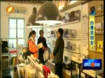 玩網絡還要接地氣 臺灣創客“京”打拼