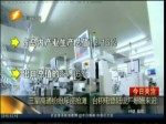 三星高通紛紛斥資搶灘 臺積電登陸設廠姍姍來遲