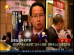 阿里巴巴赴臺選拔第二屆十大網商 提升中小企業電商思維