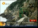 旅遊經濟全受益 “連馬”航線促兩地深度合作