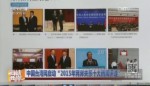 中國臺灣網啟動"2015年兩岸關係十大新聞評選”