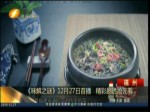 《味解之謎》12月27日首播 精彩劇透搶先看