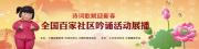 “夢娃”係列動畫視頻