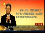 張志軍發表新年賀詞：保持方向 維護成果