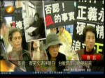 新黨：蔡英文請講明白 臺教育部門要硬起來