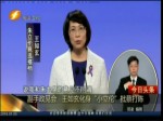 副手政見會 王如玄化身“小立倫”批蔡打陳