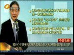 國臺辦主任張志軍在兩岸及香港記者新年聯誼活動上講話