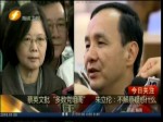 蔡英文批“多數黨組閣” 朱立倫：不解蔡疑惑什麼