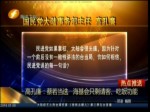 高孔廉：蔡若當選 海基會只剩請客、吃飯功能