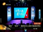 “換柱”“防洪”國民黨本土派多方阻撓洪秀柱