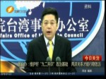 張志軍會見美國常務副國務卿 指臺海和平穩定面臨挑戰