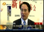 “文化中國 四海同春”將在全球演出53場
