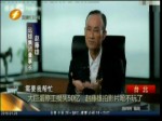 大巨蛋停工損失50億 趙藤雄拍影片嗆不玩了