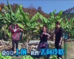 為我加油第四集150711