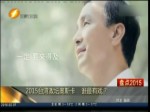 2015臺灣政壇奧斯卡 誰最有戲？