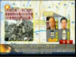 防逃避責任 維冠建商9人遭假扣押