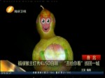 福祿猴主燈秀KUSO自嘲 “醜給你看”扳回一城