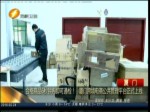 合格商品6秒鐘內即可通檢！廈門跨境電商公共管理平臺正式上線