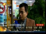 賴士葆：“去孫中山化”骨子里是“臺獨”思想