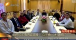 臺商組團看兩會直播 自稱像“鑽石粉絲”