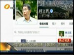柯文哲被爆想在大陸開微博 邱毅提點“注意事項”