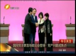 國民黨主席首場政見會登場 黨產問題成焦點