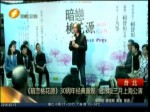 《暗戀桃花源》30周年經典重現 紀念版三月上海公演