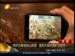 兩岸合雕富春山居圖 重現中國經典曠世巨作