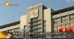 兩岸長庚億元聯手設立癌症質子治療轉介門診