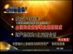 宋楚瑜辦公室被指為國民黨黨產 親民黨澄清