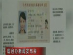 20150930國臺辦新聞發布會