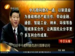習近平今起對捷克進行國事訪問