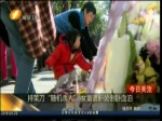 持菜刀“隨機殺人” 女童遭斷頸倒臥血泊