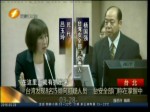 臺灣發現8名IS傾向可疑人員 臺安全部門稱在掌握中