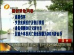 赴臺強制保險4月1日實行 意外傷害突發疾病將獲及時保障