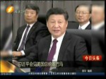 習近平會見美國總統奧巴馬