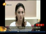 “太陽花女王”劉喬安涉介紹女子賣淫遭起訴