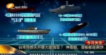 臺灣異想天開要大建海軍？神盾艦、潛艇都是畫餅