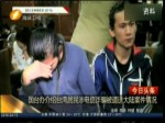 張志軍與臺陸委會主委通過兩岸熱線通話