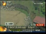 日本熊本三天內兩次強震 死傷逾千
