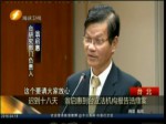 遲到十八天 翁啟惠到臺立法機構報告浩鼎案