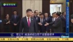 習近平：維護網絡空間不搞雙重標準