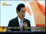 願提早交接不願辭職 翁啟惠見馬聲明惹眾怒
