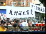 全臺漁會大集結 抗議日本押人取財蠻橫行為