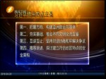 習近平出席亞信會議第五次外長會議開幕式並發表重要講話