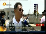 駕行八閩 兩岸自駕遊福建行啟動