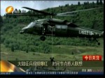 大陸徵兵視頻爆紅 時間節點惹人聯想