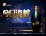 校企合作新模式   臺媒福建行走入閩臺精致農業園