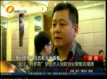 長沙“僑夢苑”華僑華人創新創業聚集區揭牌