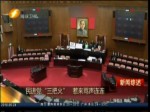 民進黨“三把火” 惹來罵聲連連